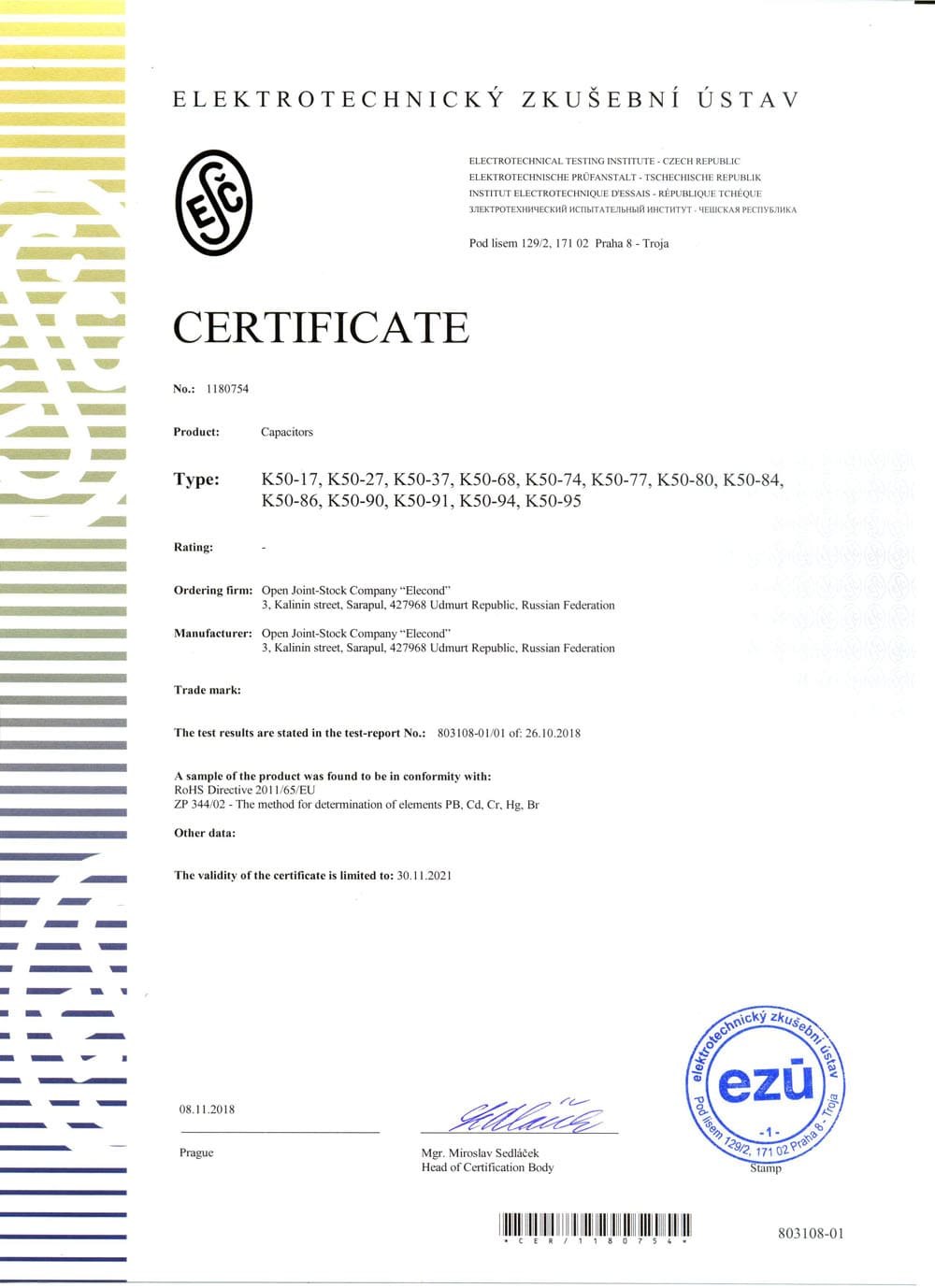 Сертификат соответствия директиве ROHS 2011/65/EU