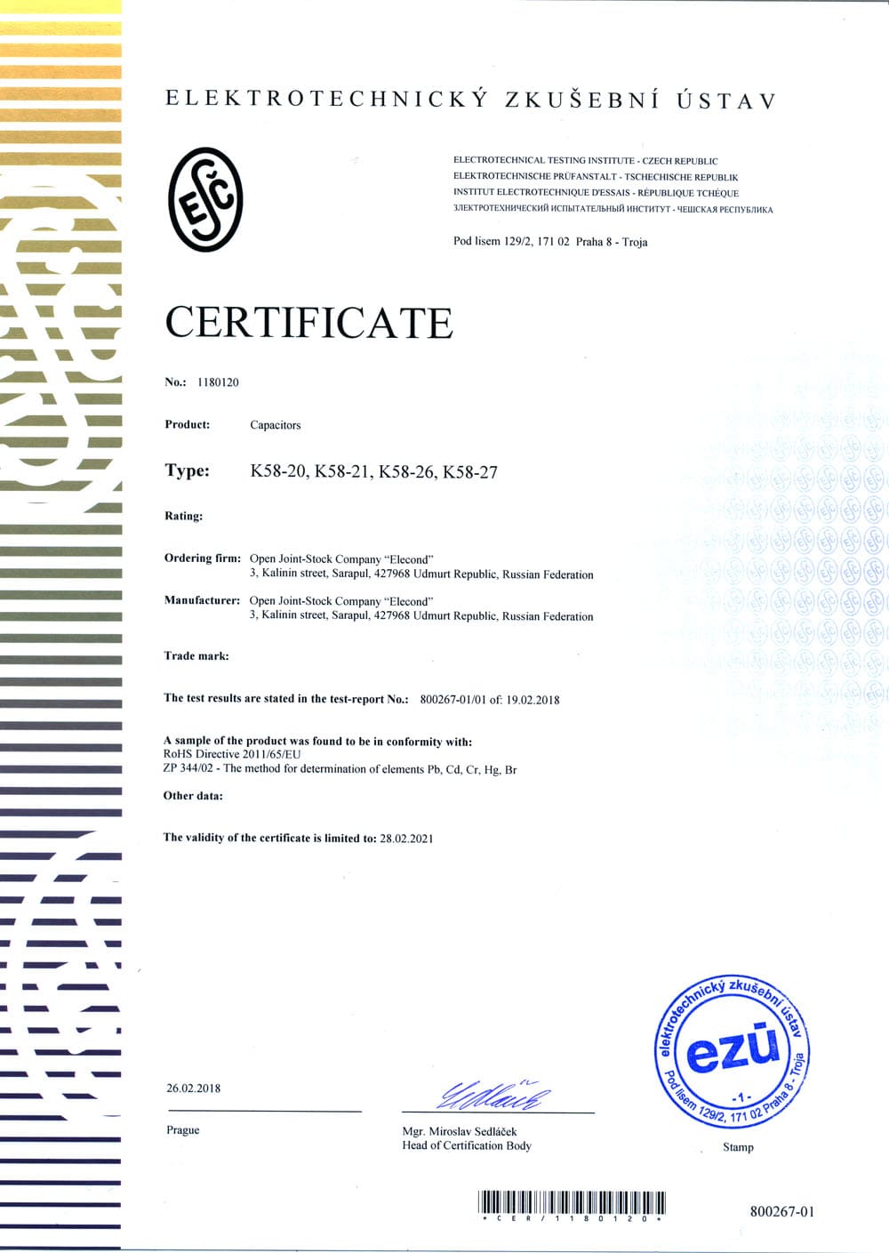 Сертификат соответствия директиве ROHS 2011/65/EU конденсаторов К58