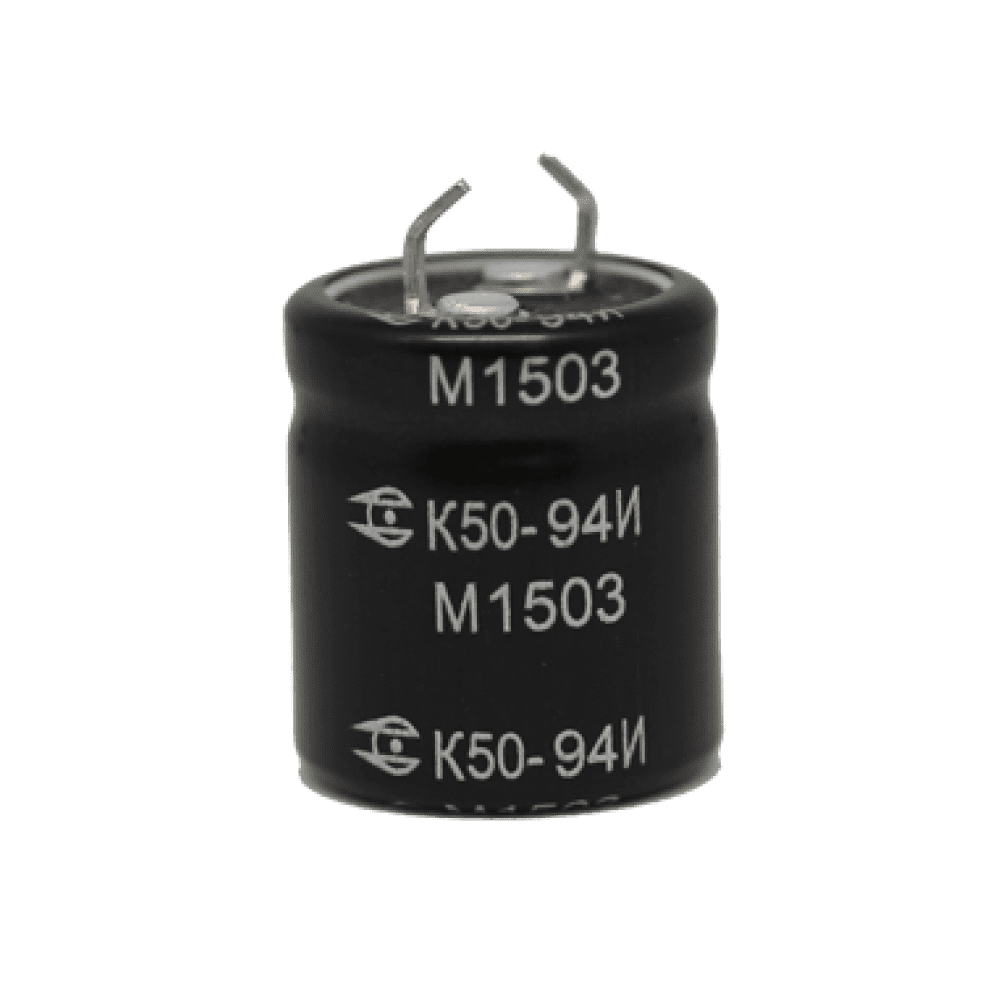 Конденсатор К50-94